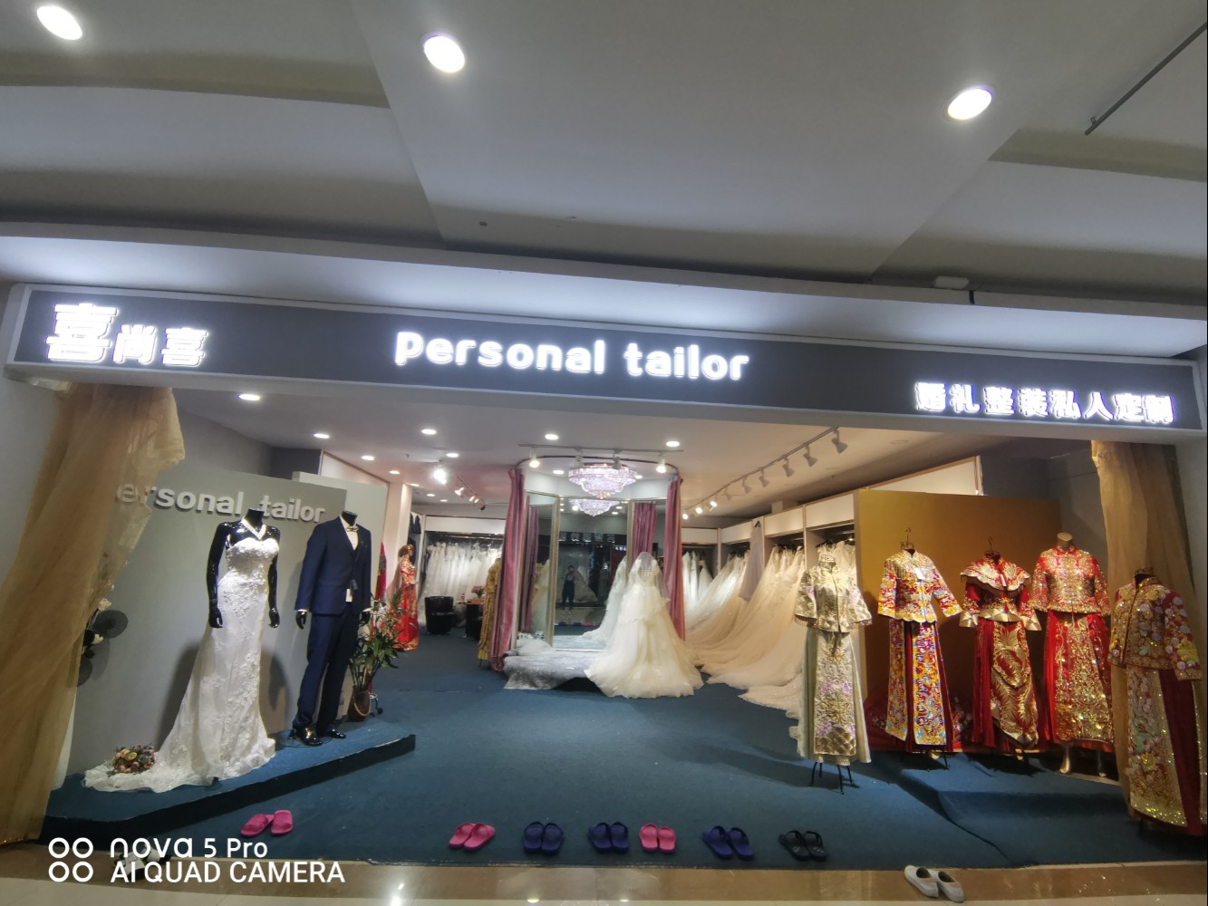 喜尚喜婚礼整装私人订制