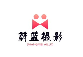 日照蔚蓝婚纱摄影