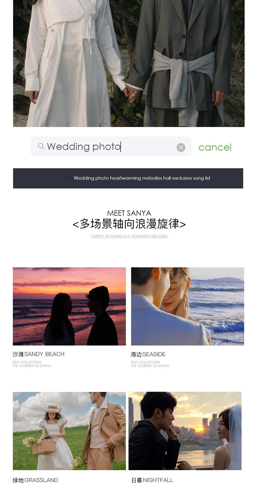 【特惠婚紗照】4服4造+拍攝底片全送！