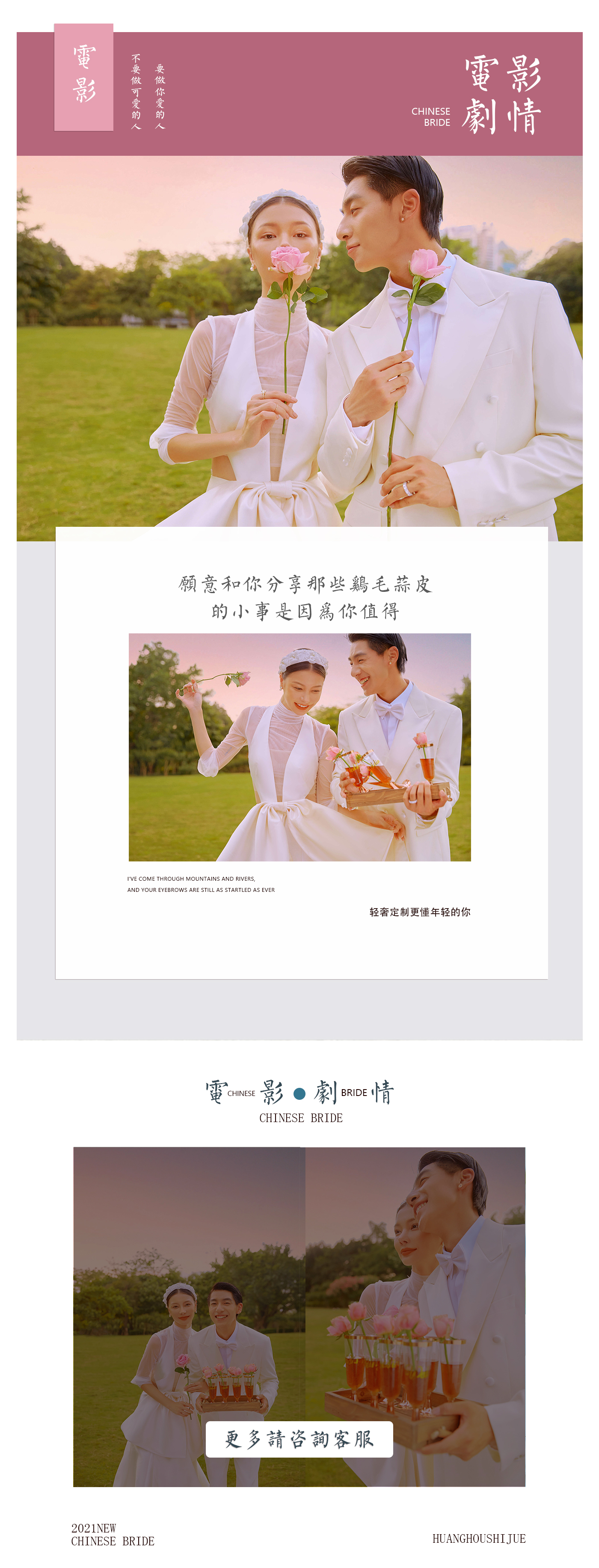 【暢拍暢玩】場景、服裝、風(fēng)格任選+內(nèi)外景雙拍