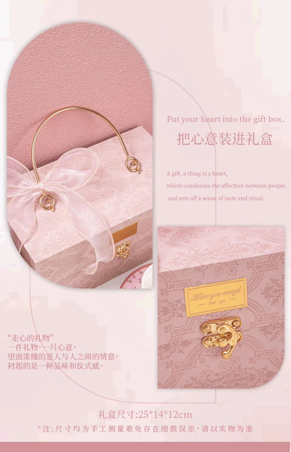 【粉色輕奢】歡喜時(shí)刻少女感粉色伴手禮