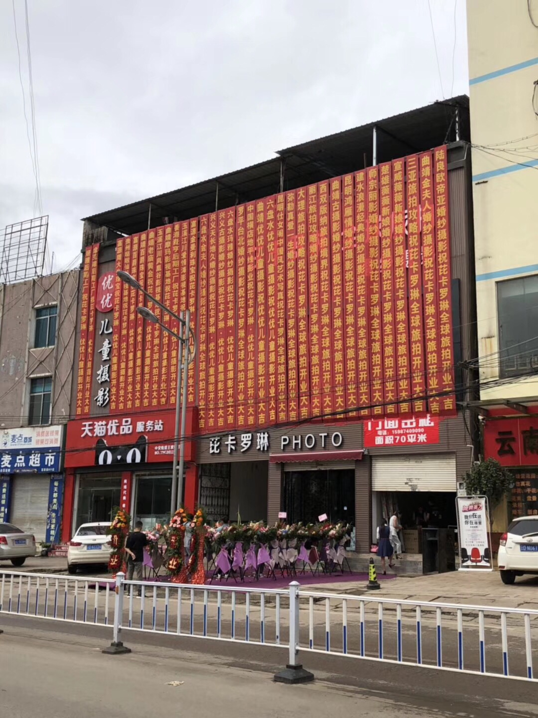 芘卡罗琳婚纱摄影富源店