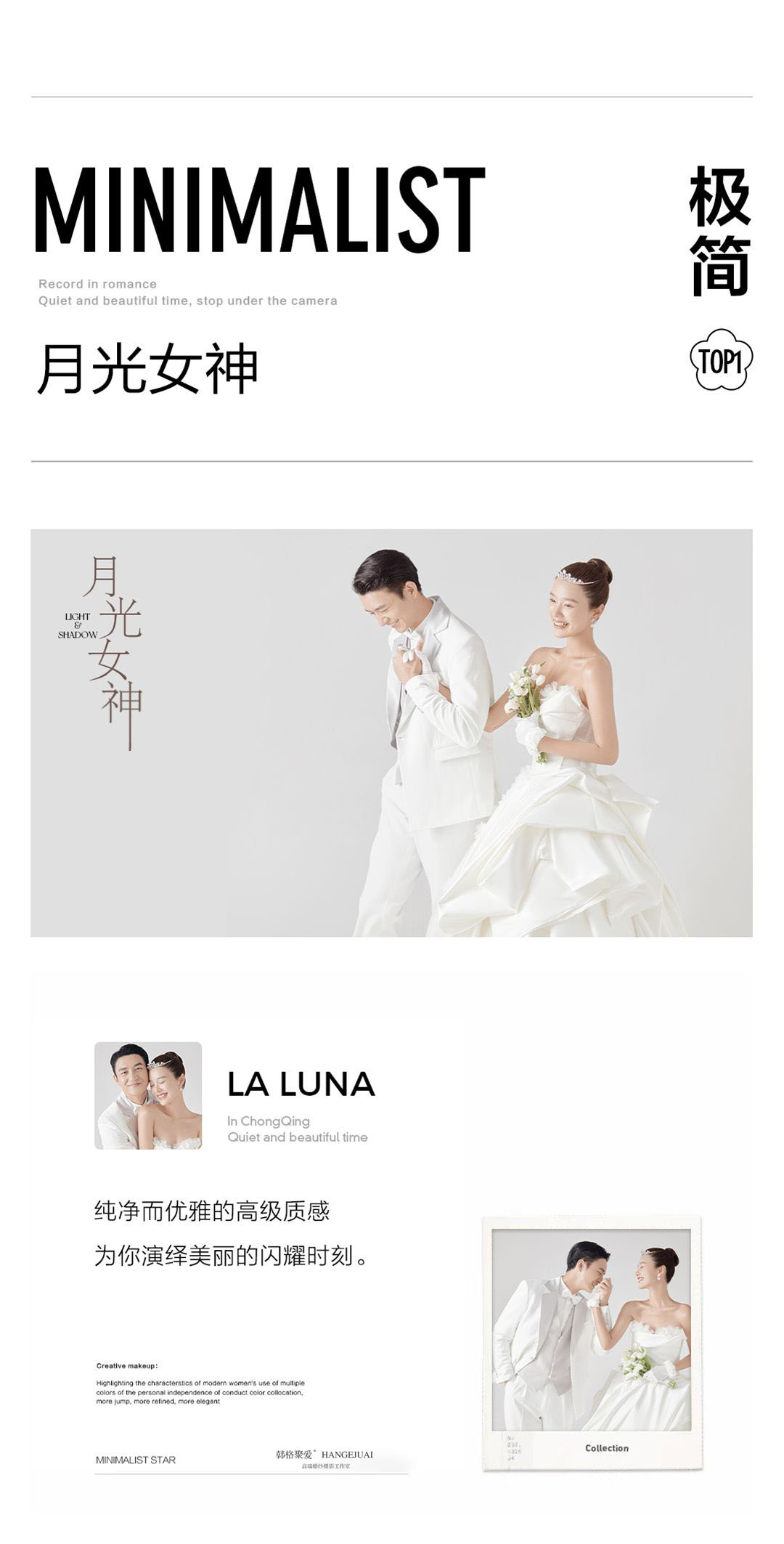 韩式公主风+内外景双拍+8服8造+17年老店