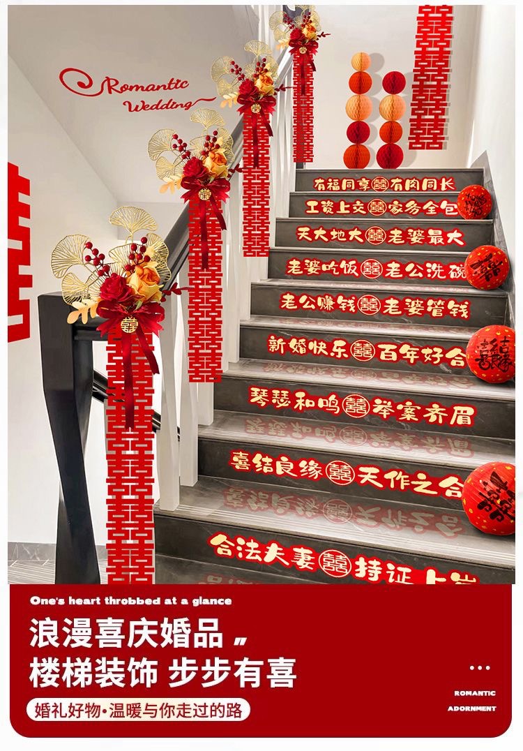 楼梯扶手装饰拉花套组