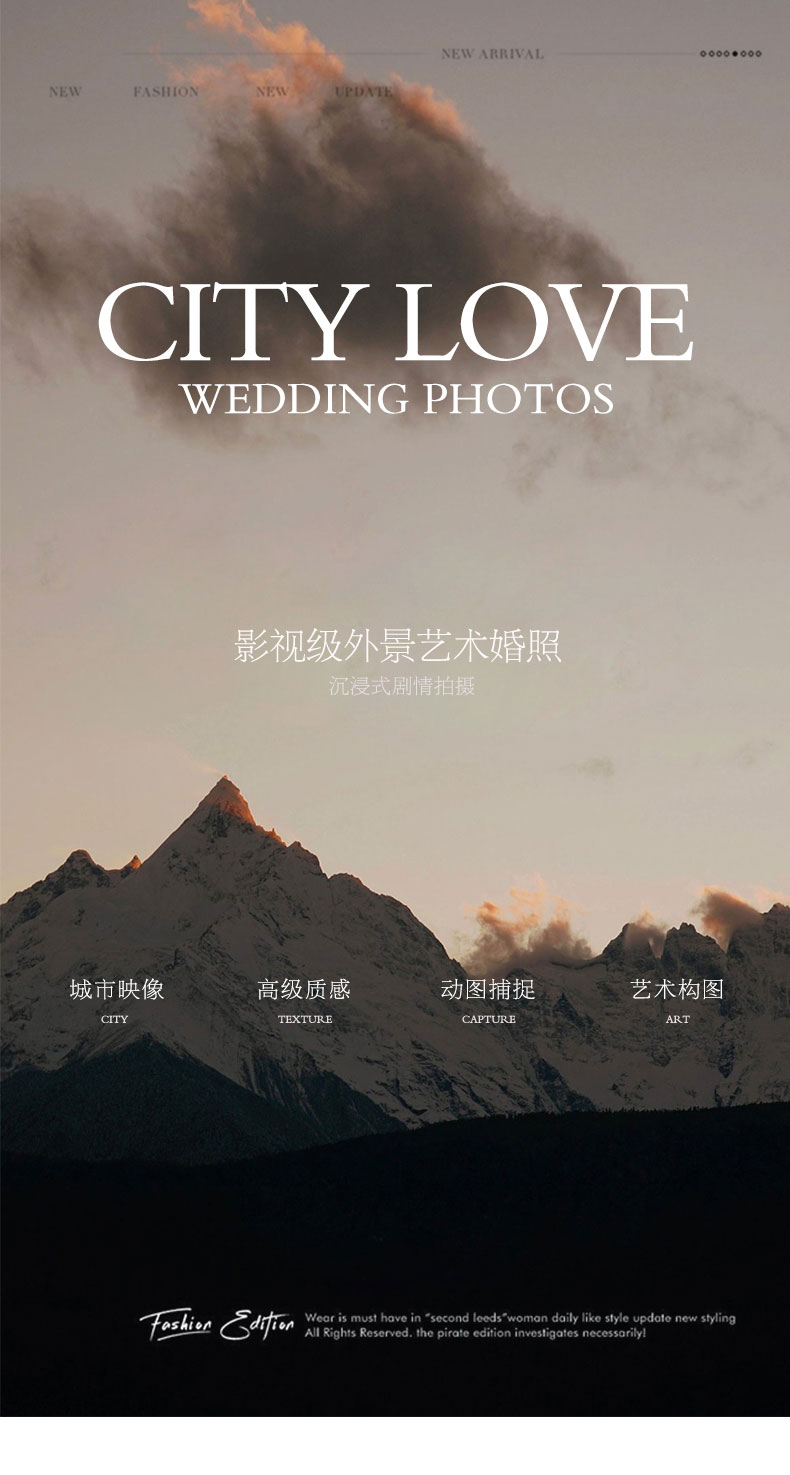 【品质高定】复古民国风纪实婚纱照