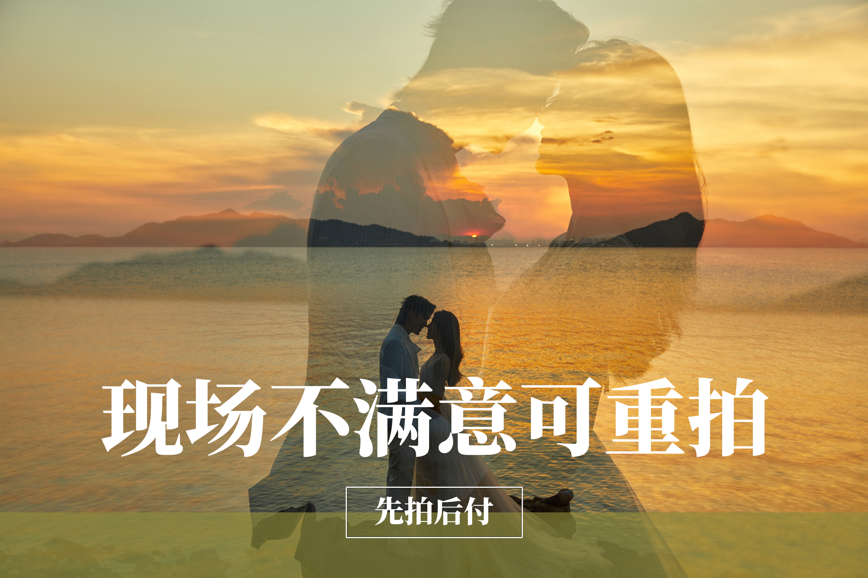 报销机票补贴+定制拍摄+一价全包+千万大礼包
