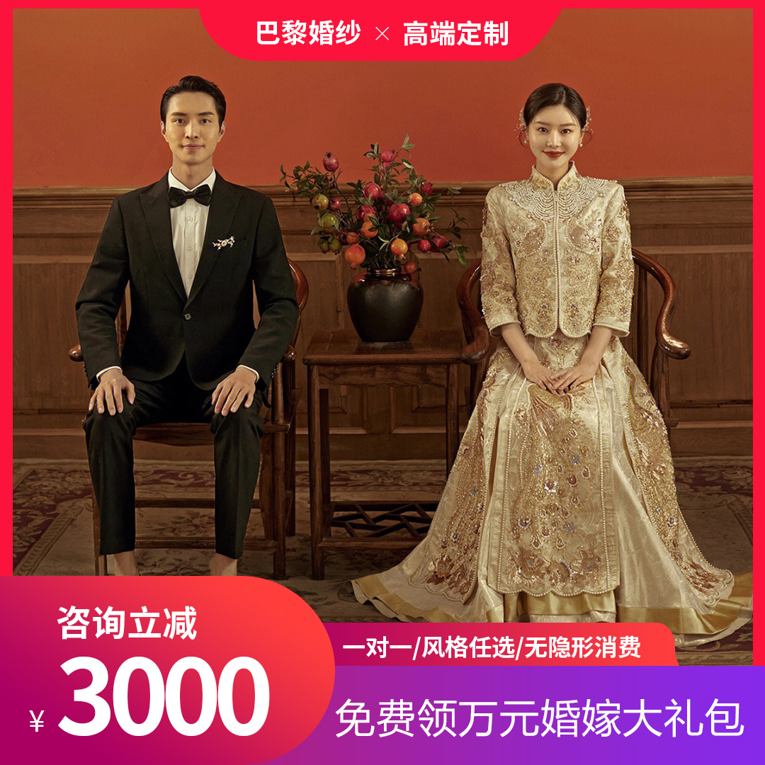 国风新娘丨拍中国新娘婚纱照