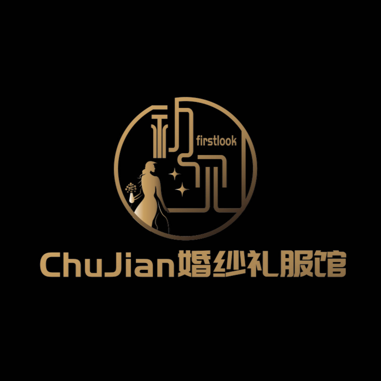 null初见欢喜婚纱礼服