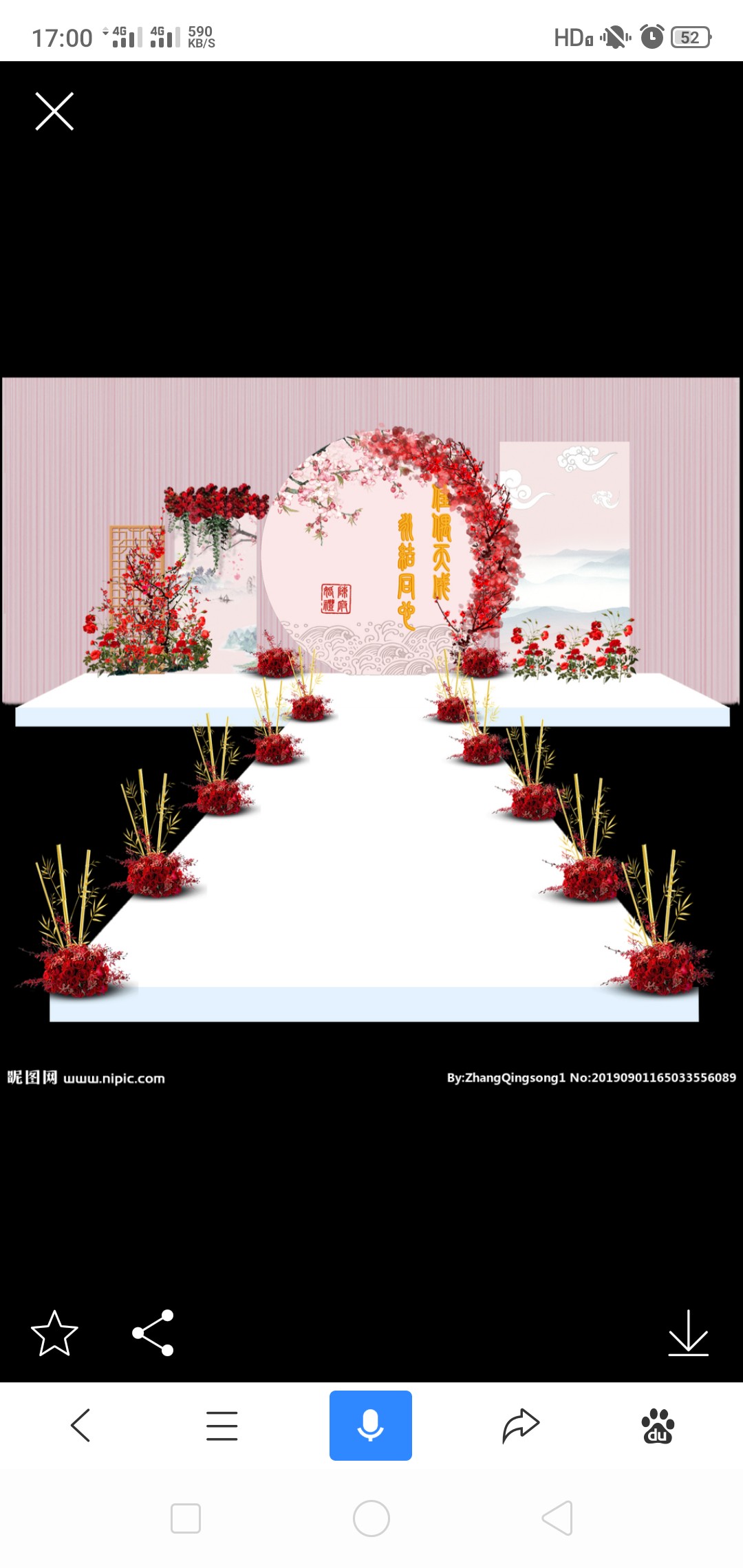 壹号婚礼庆典