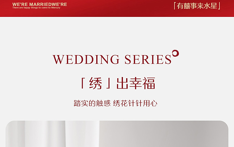 【水星家纺】婚品喜喜红刺绣靠垫抱枕组合四款可选