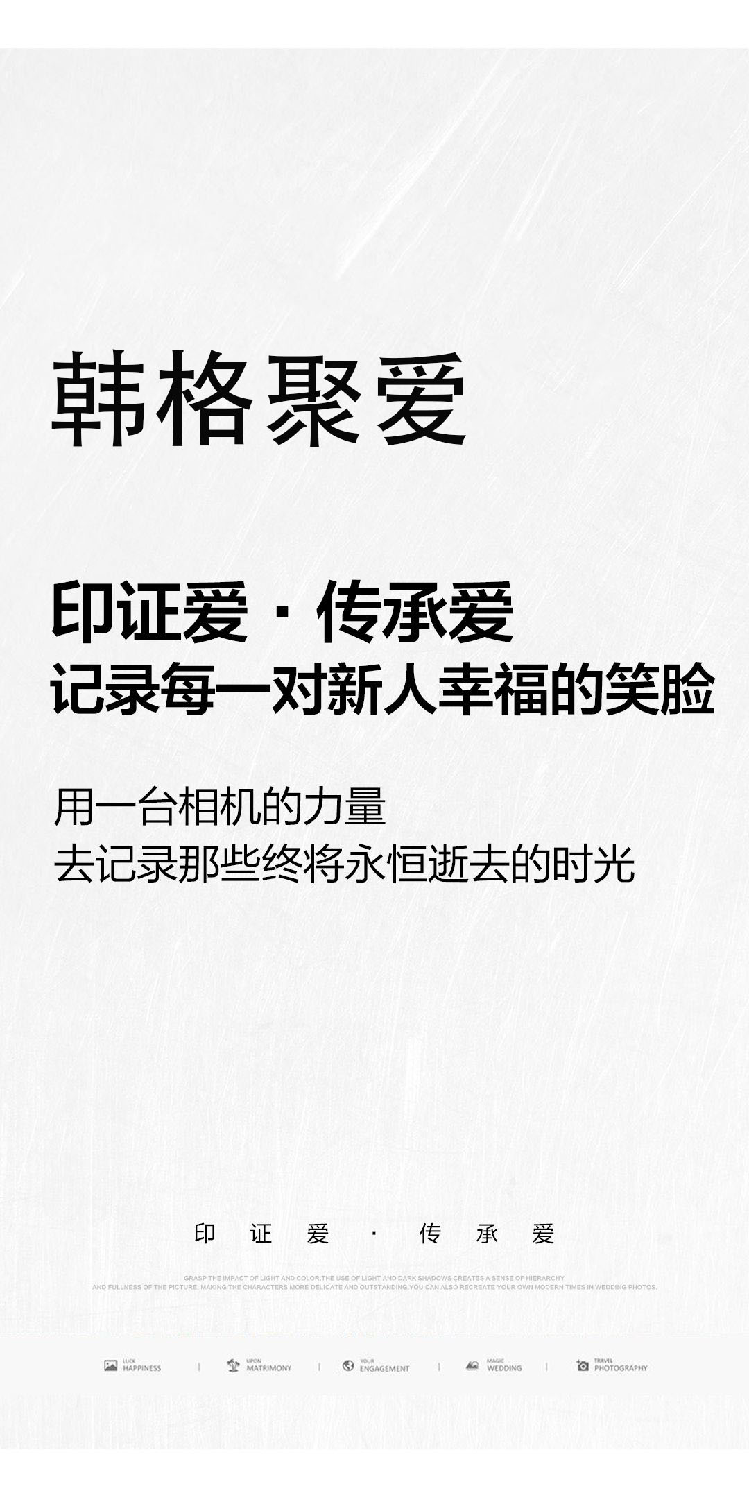 【婚纱照+婚前影像】你就是电影主角~人气推荐体验