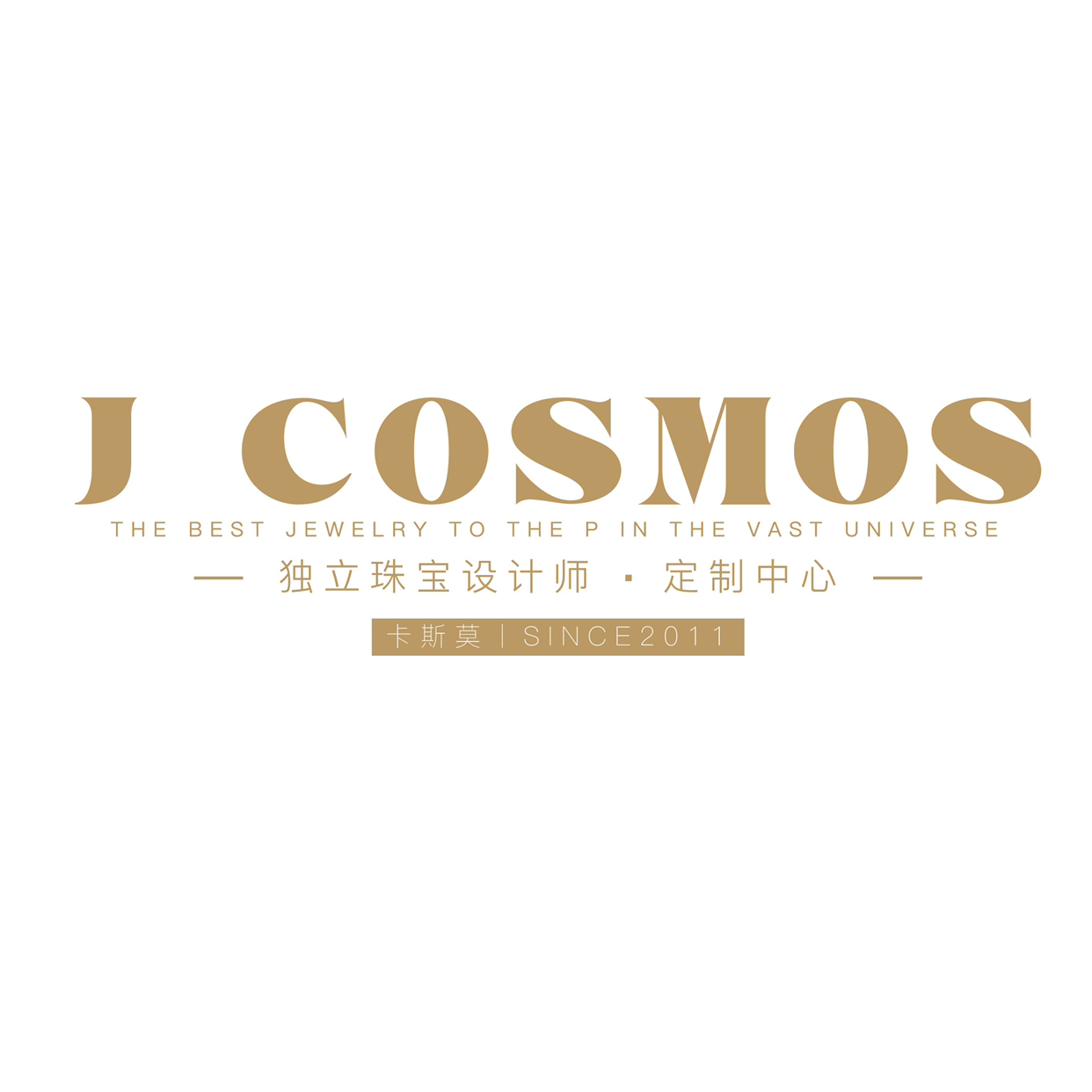 J COSMOS珠寶定制（楚河漢街店）