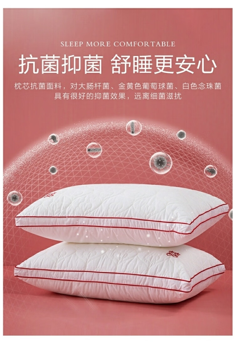 【水星家纺】心心相连婚庆对枕48cm×74cm 40S全棉