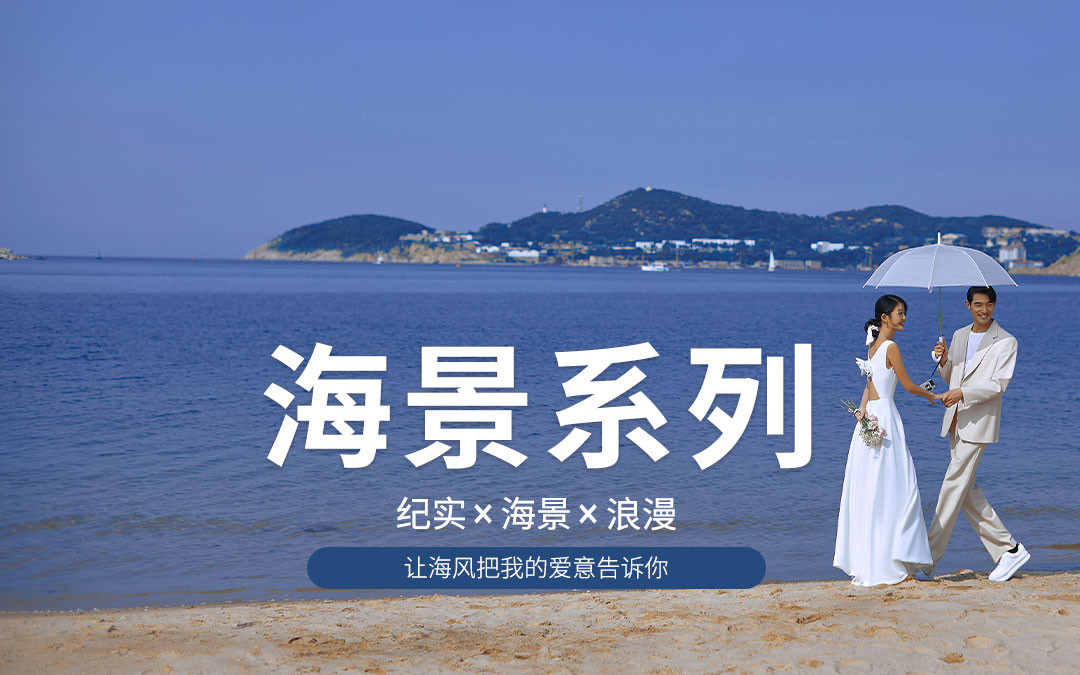 〖印象福州〗海景｜古韻福城｜拍老福州史書