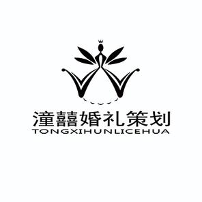 潼囍婚礼策划