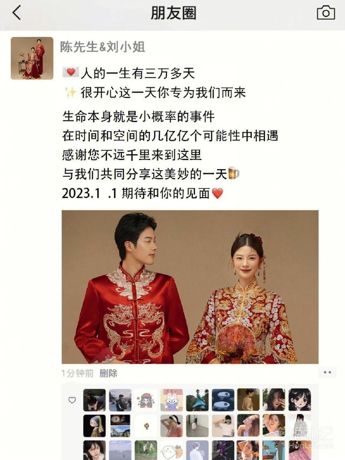 官宣了‼️婚纱照做邀请函🔥发朋友圈被赞爆了‼️