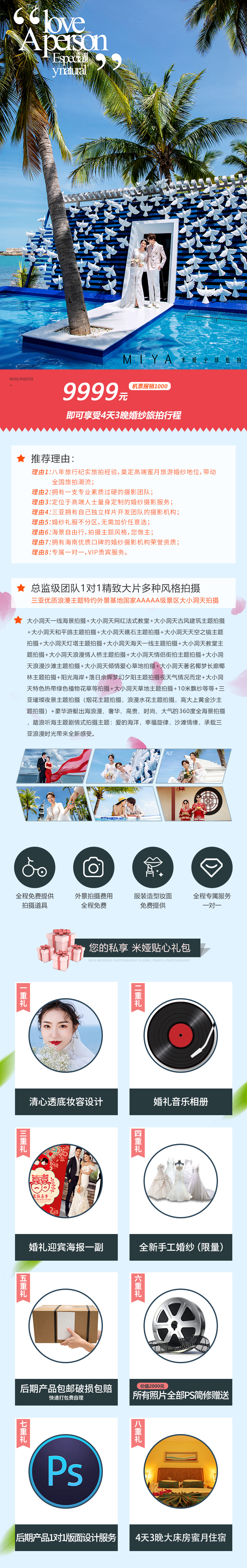 大小洞天 送禮包 夜景 豪華游艇 一價全包