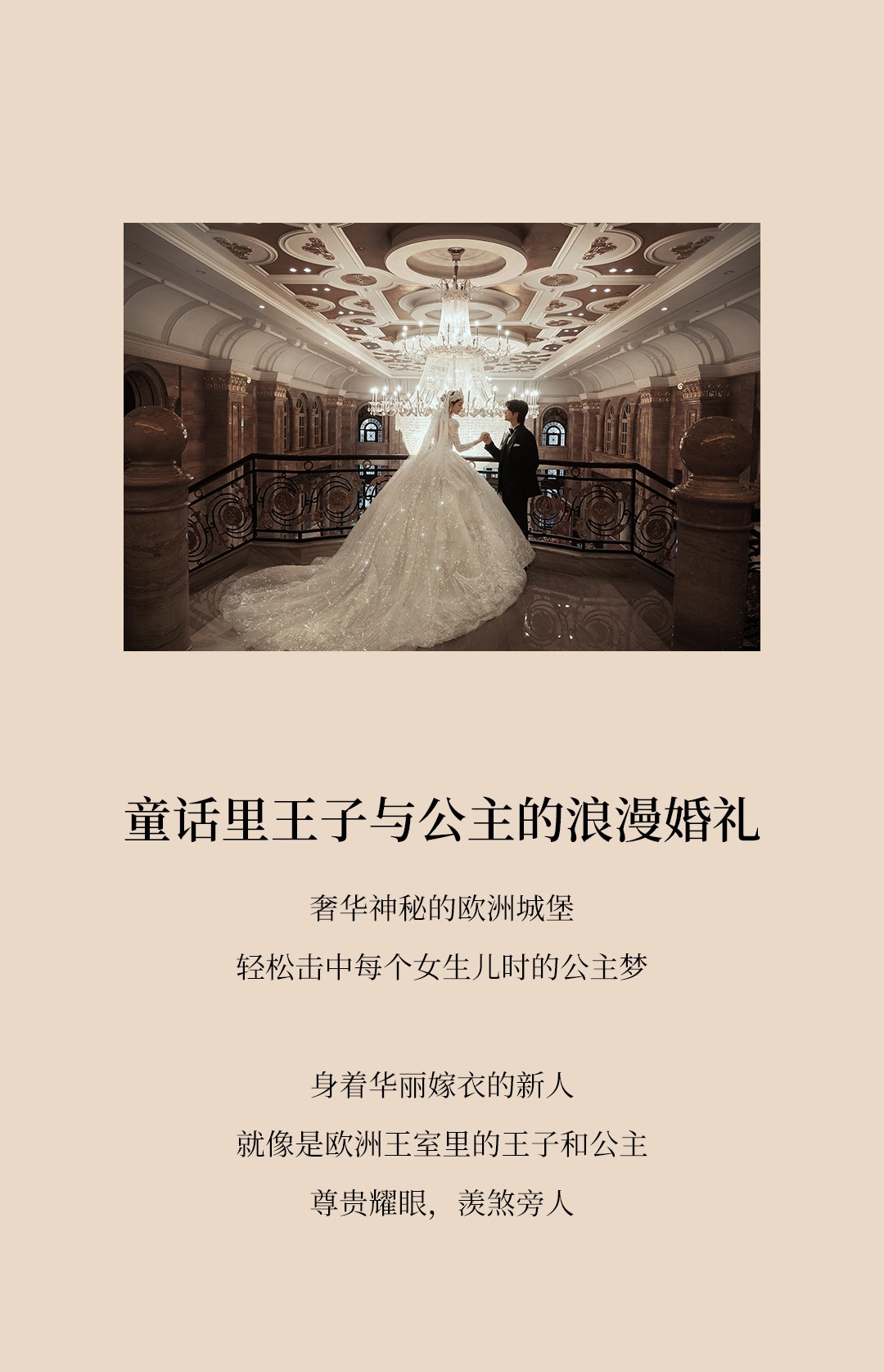 【欧式宫廷】咨询有礼丨8服8造丨婚纱照