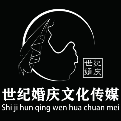 世纪婚庆