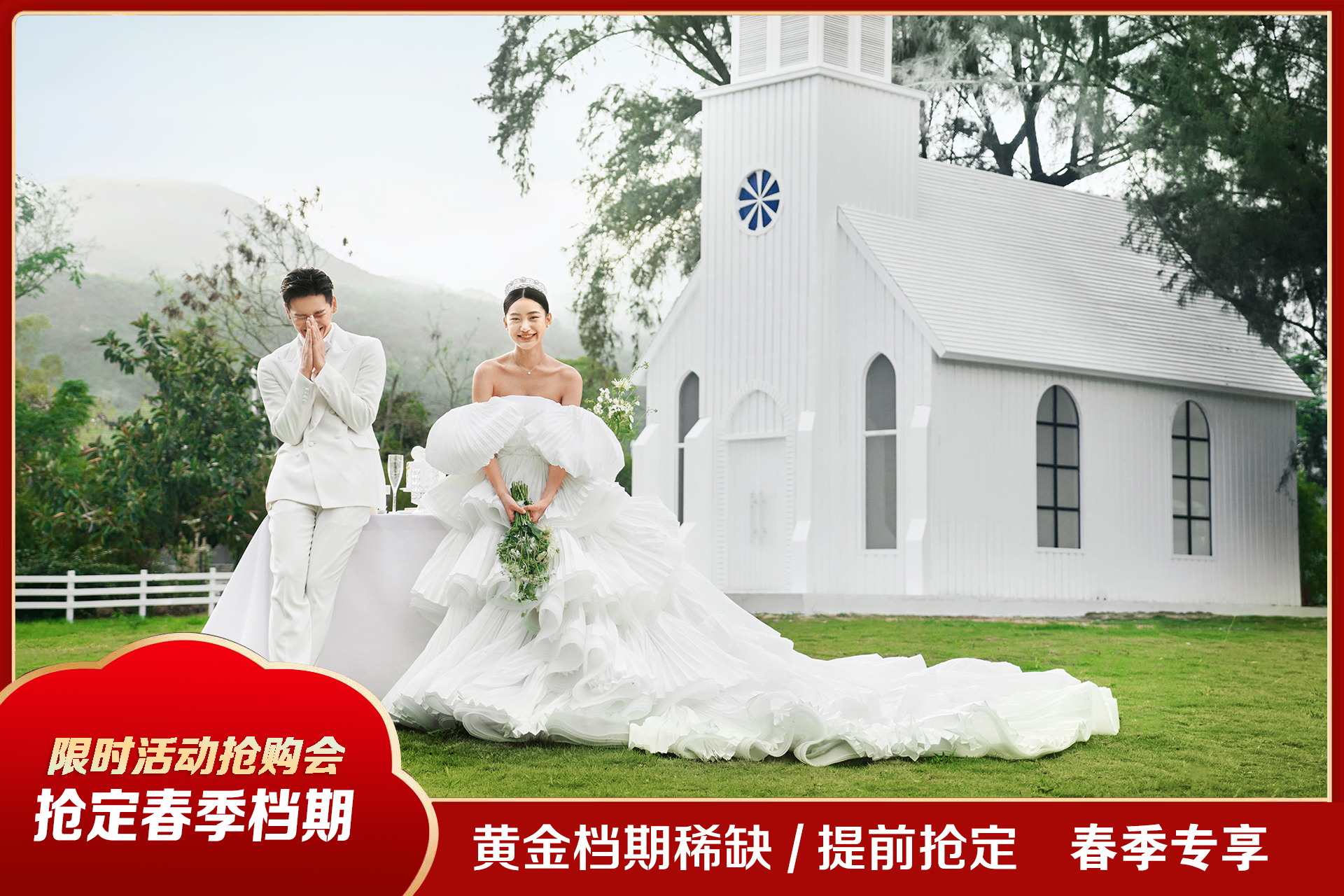 城市潮拍，网红牧场/城市地标婚纱照