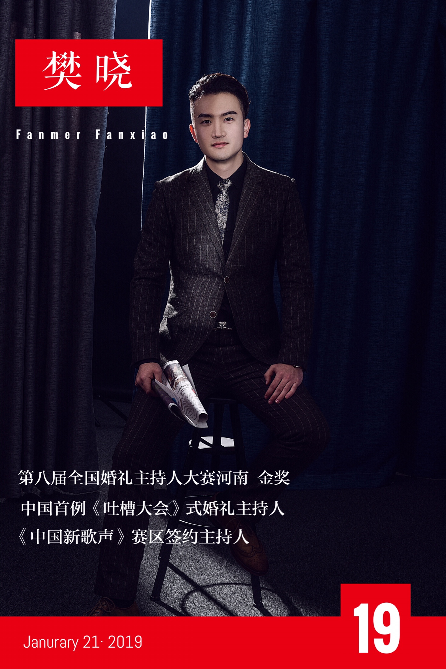 樊晓