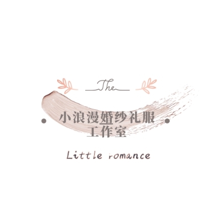 null小浪漫婚纱礼服工作室