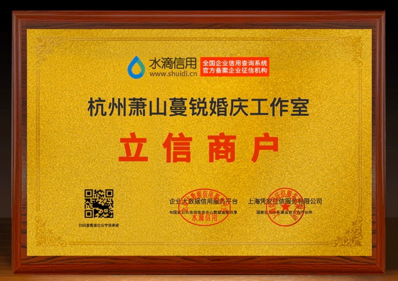 蔓锐婚礼定制