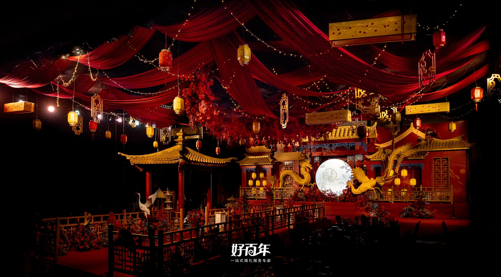 【好百年婚礼策划中心】-于归