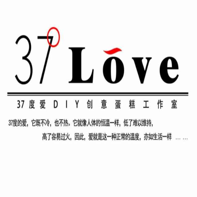 37度Love創(chuàng)意蛋糕工作室