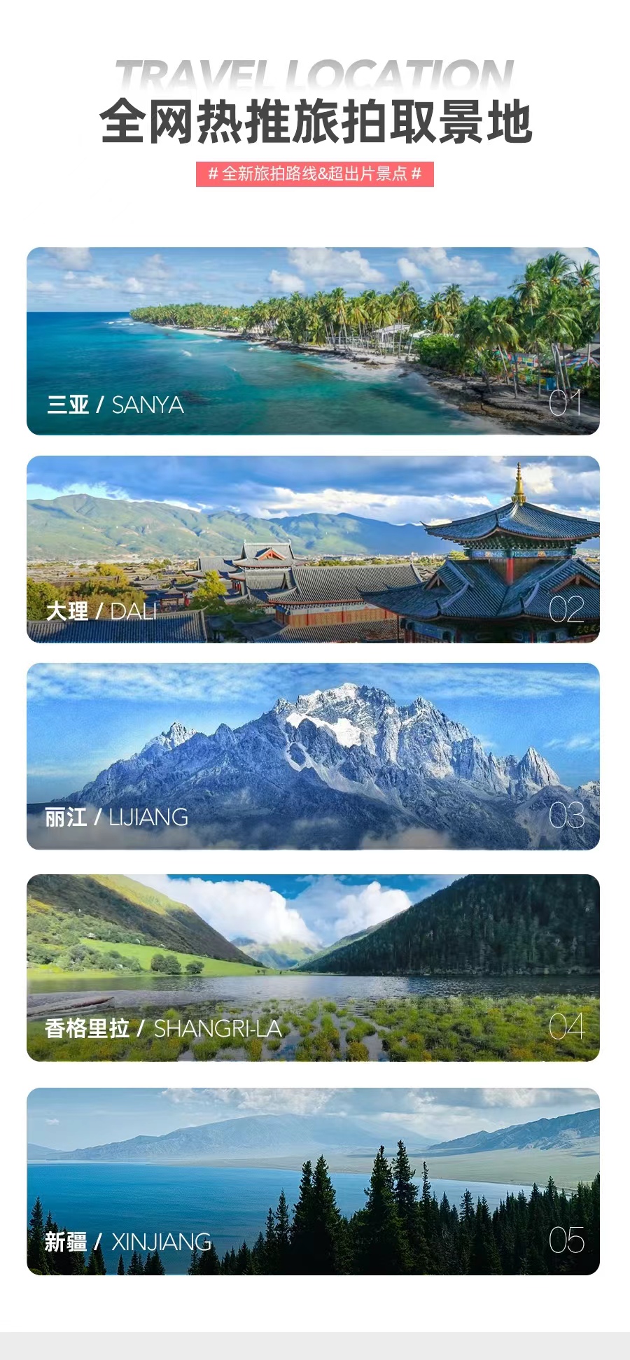 三亞旅拍套餐11888