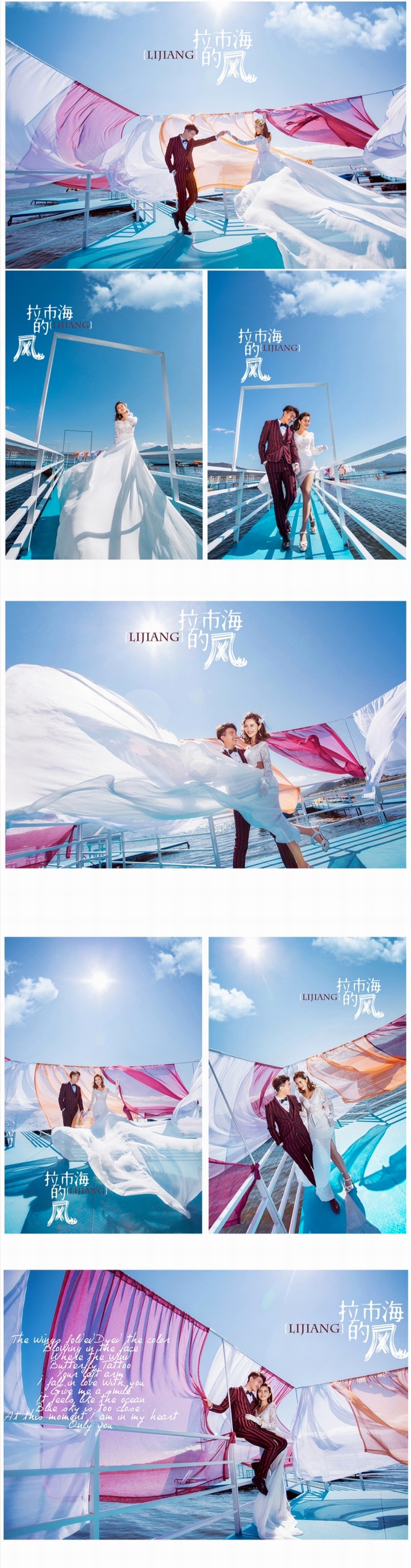 君林 原米樂秀街旅拍 三亞/麗江/廈門婚紗照