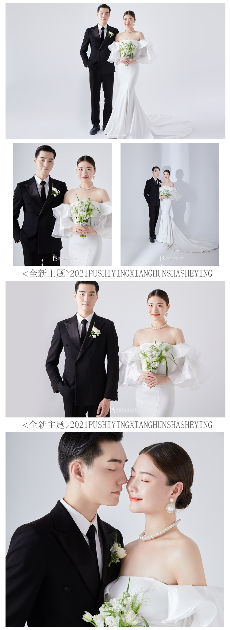 【必拍爆款】婚紗照一價全包|內(nèi)外景雙拍