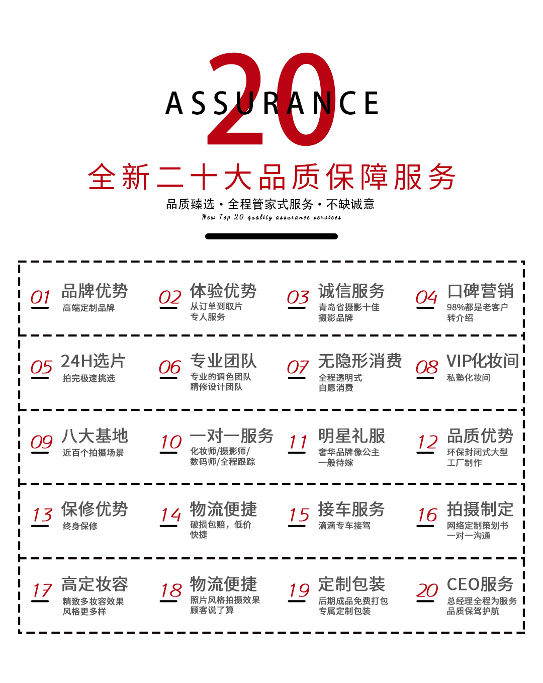 【婚纱照+微电影】立减1000+婚嫁大礼包