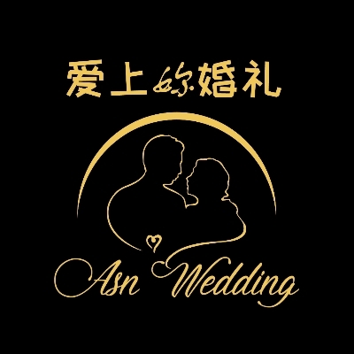 ASNwedding婚礼策划