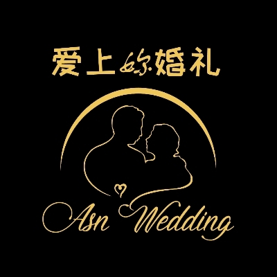 ASNwedding婚禮策劃