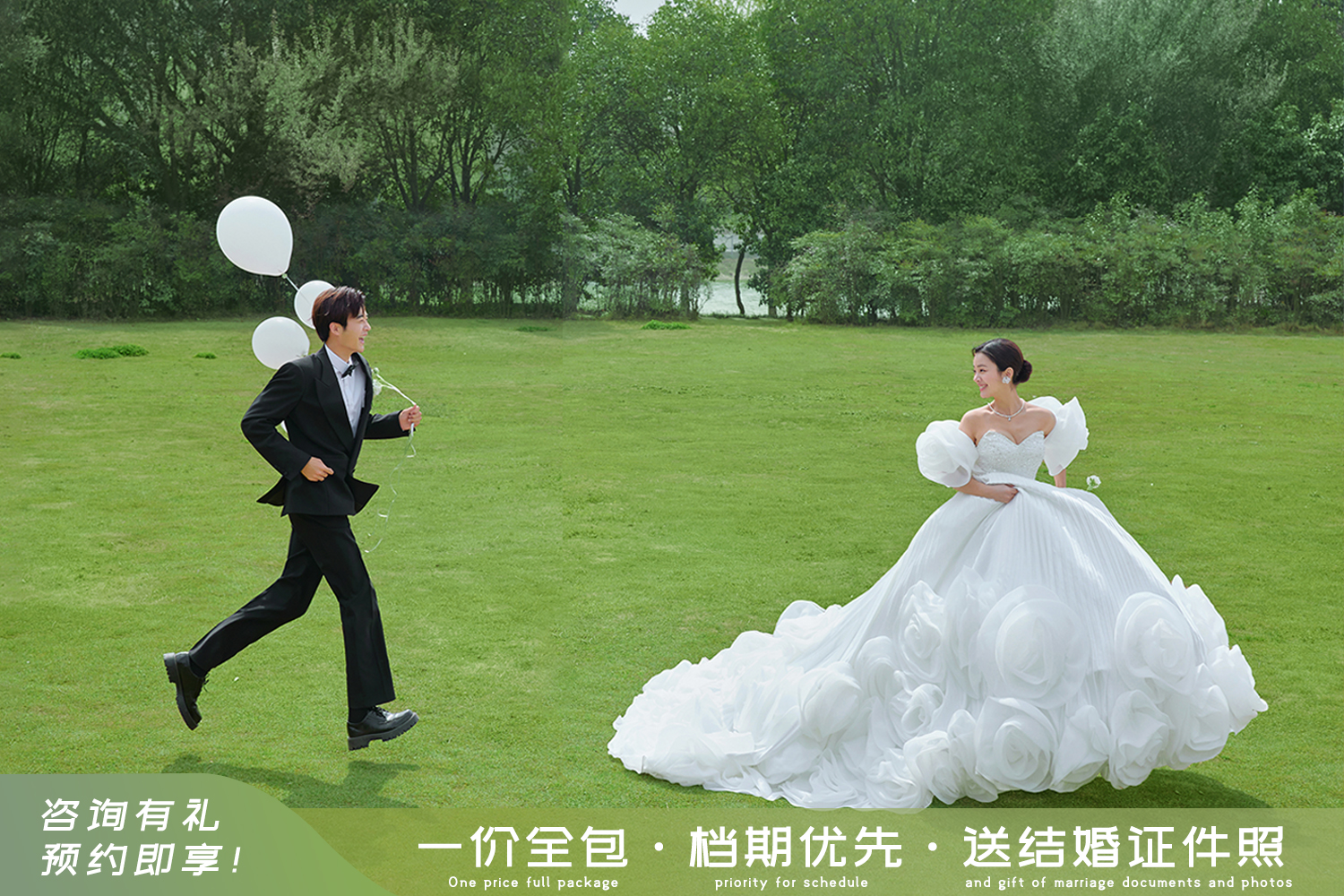 【IO視覺】一站式婚照婚嫁套餐
