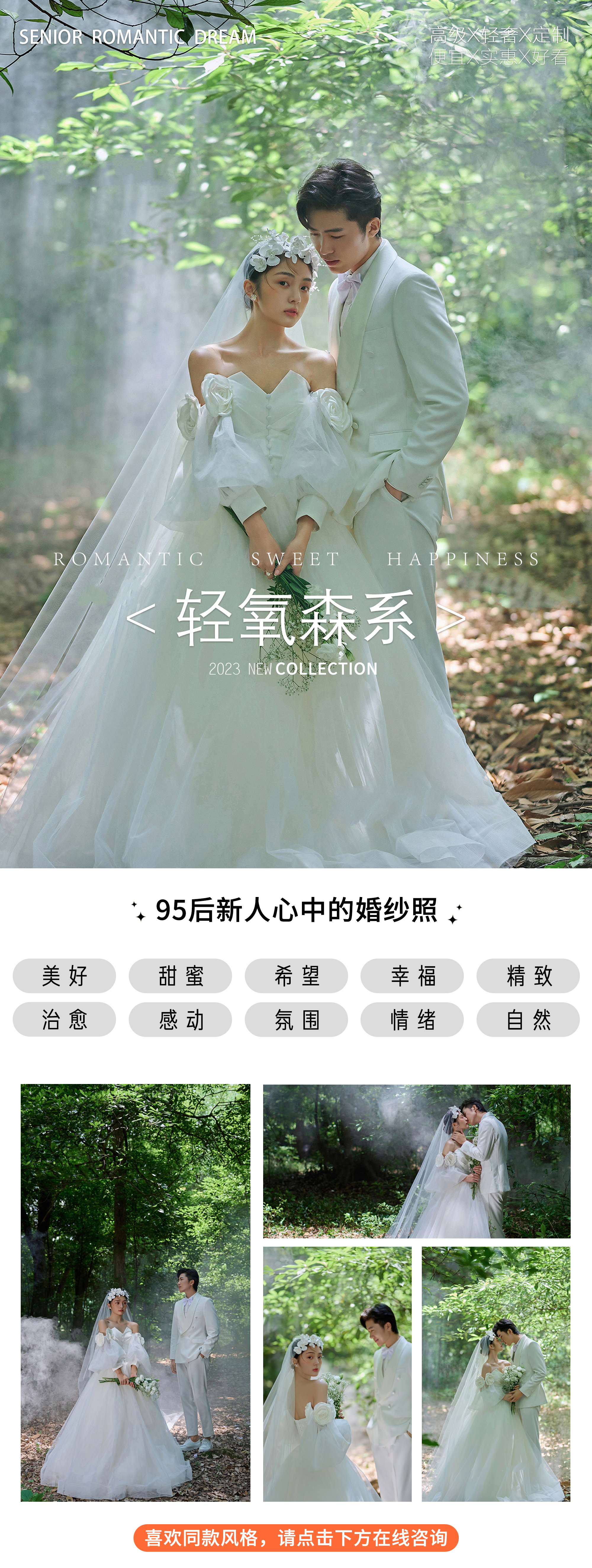 店長推薦丨10服10造+一價全包+品質婚紗照