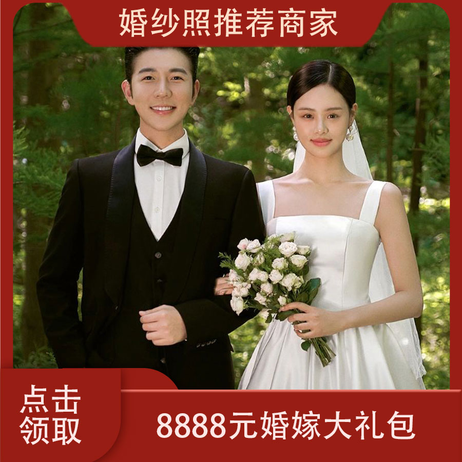 性价比套餐·风格主题任选·私人定制系列