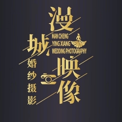 漫城映像