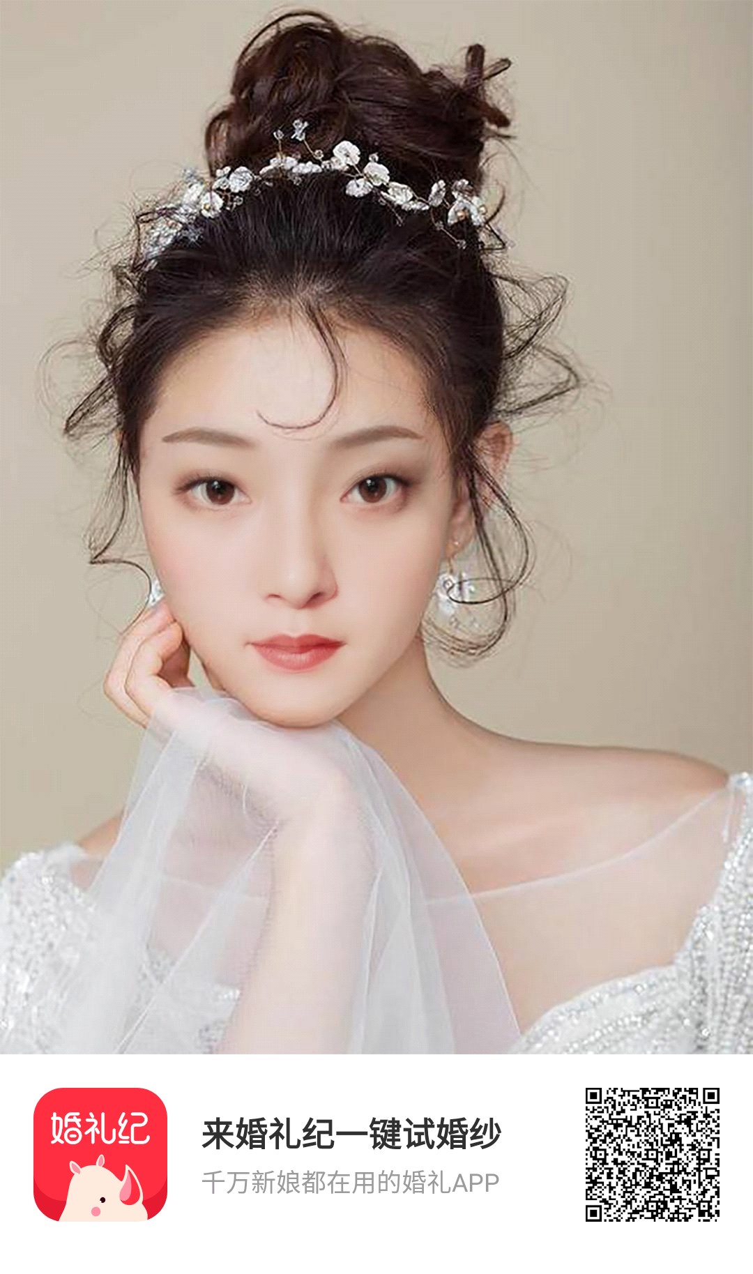 我们结婚呐。