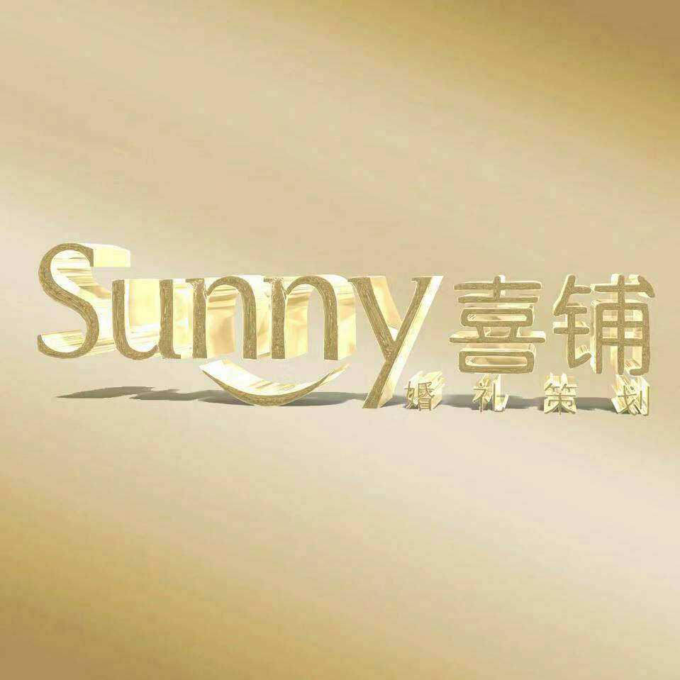 Sunny喜鋪婚禮策劃張家界店