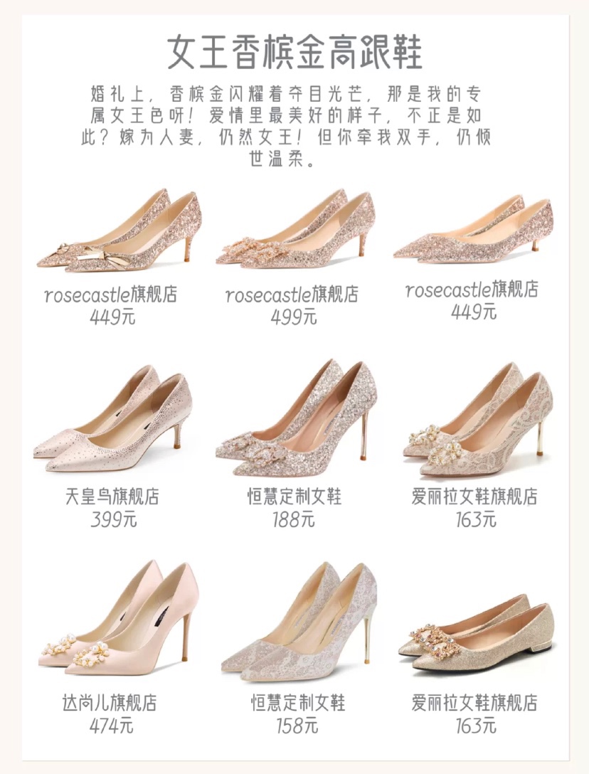 私藏！10家必逛仙女婚鞋，婚前必备攻略~