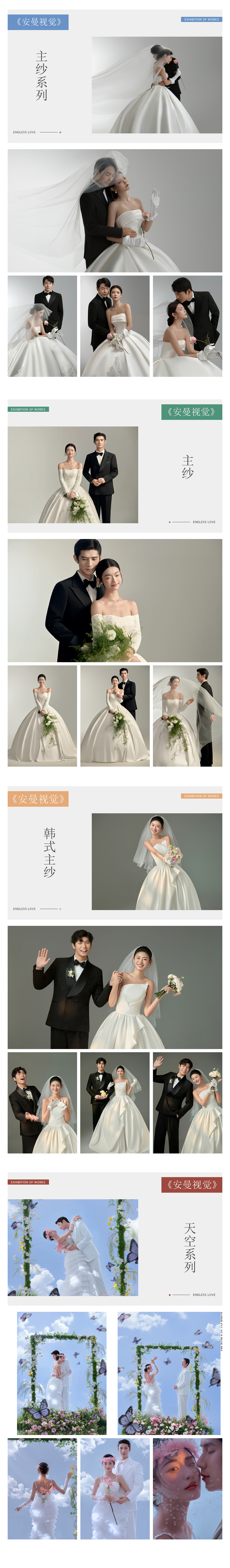 龙口婚纱照/一对一服务/底片全送