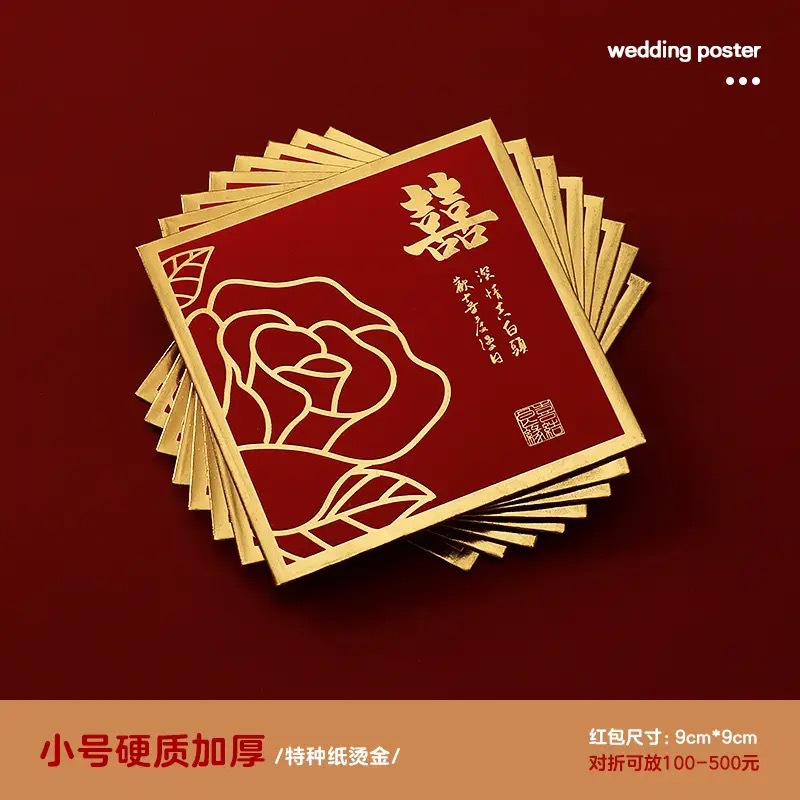 燙金酒紅加厚紅包
