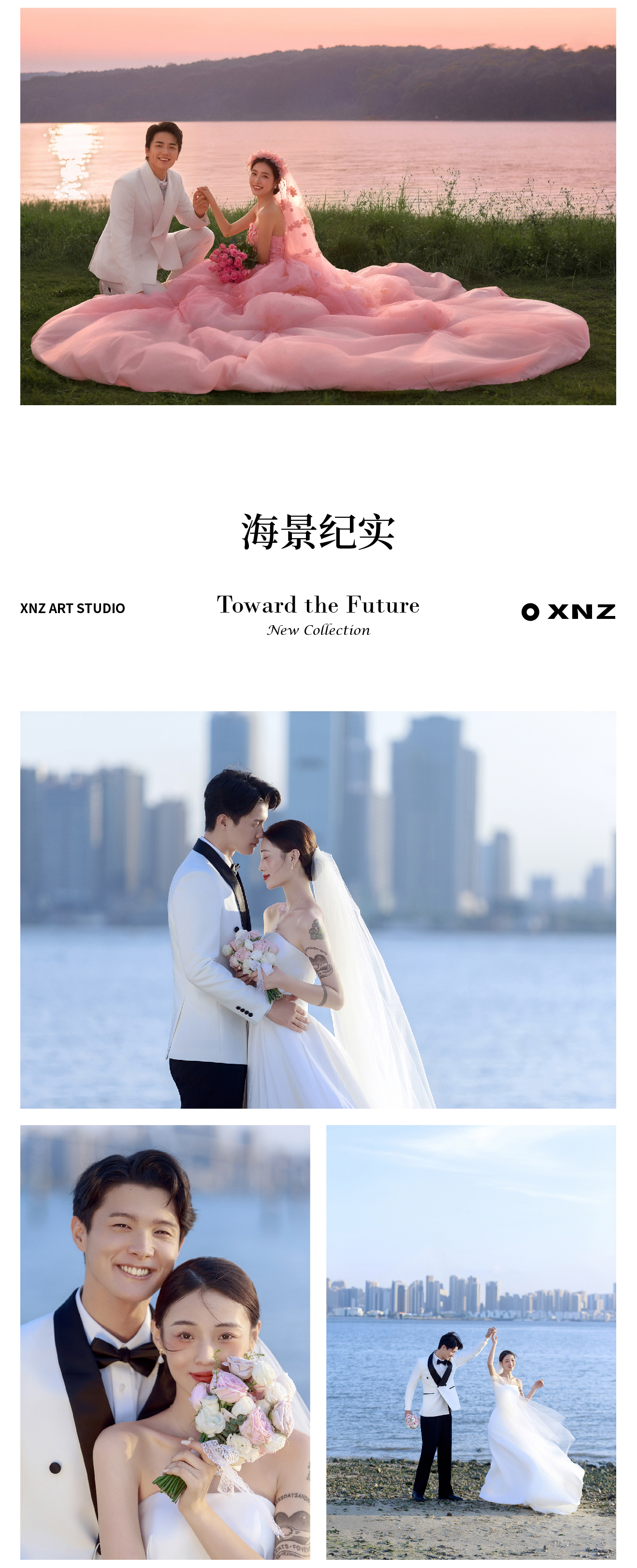 【专属定制】潮流婚纱照|婚纱摄影