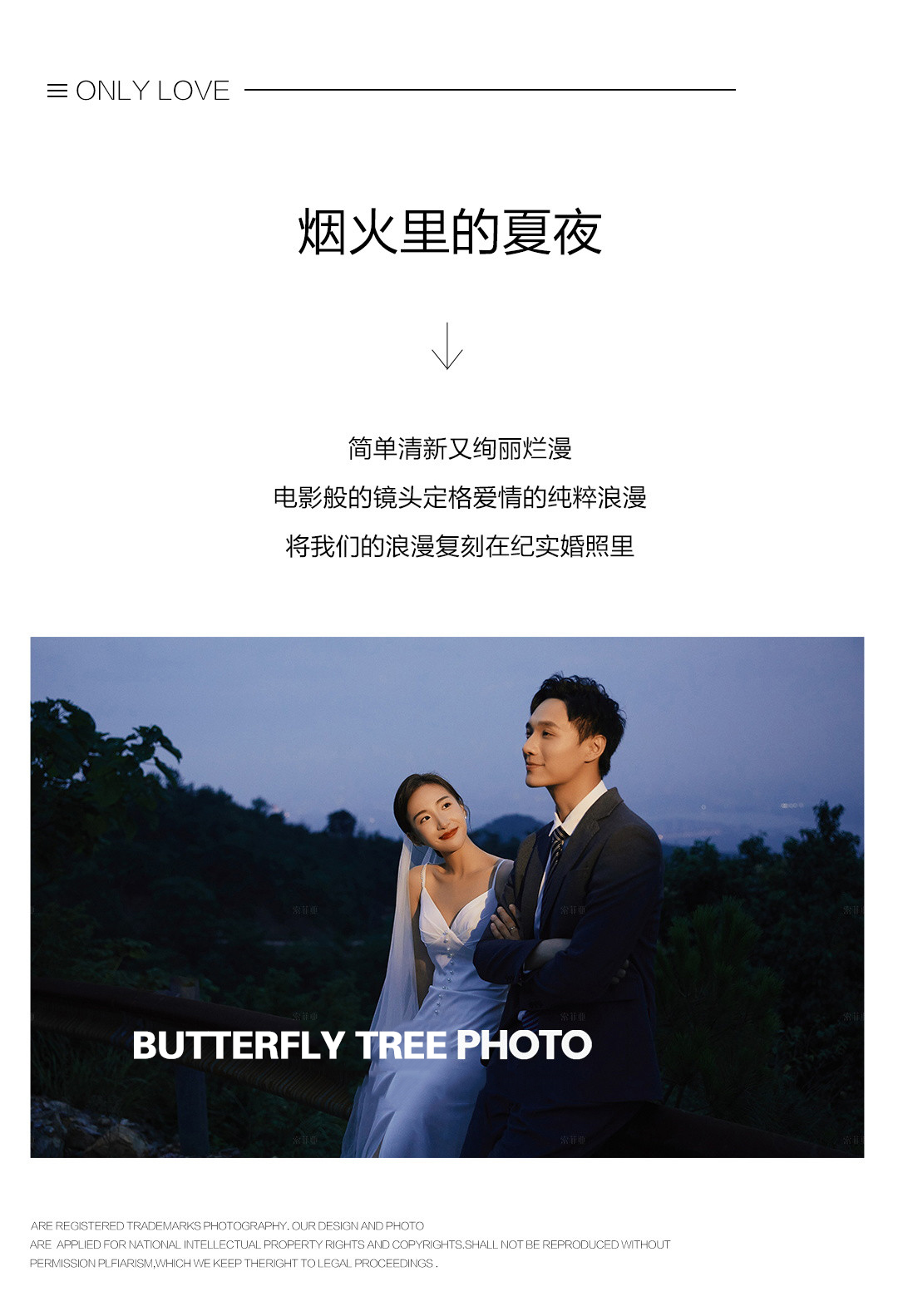 「人氣熱拍」風(fēng)格任選/高性價比婚紗照