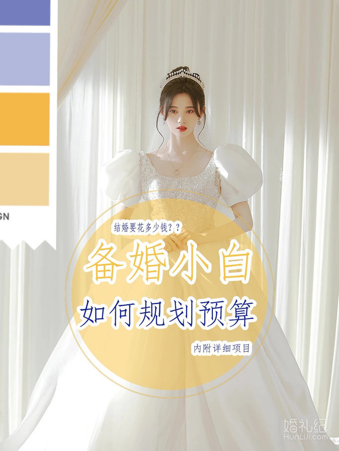 婚礼预算｜贫民窟的孩子结婚要花多少钱💰