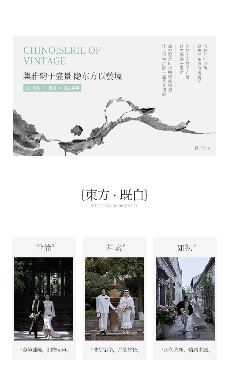 【新品热荐】寻梦民国佳人 | 0元升级拍