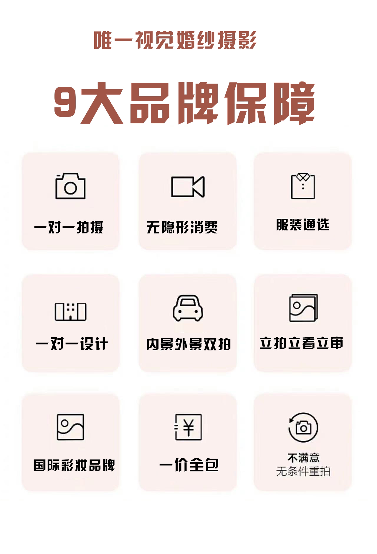 【新春狂歡盛典】唯美婚紗照。奔赴一場浪漫