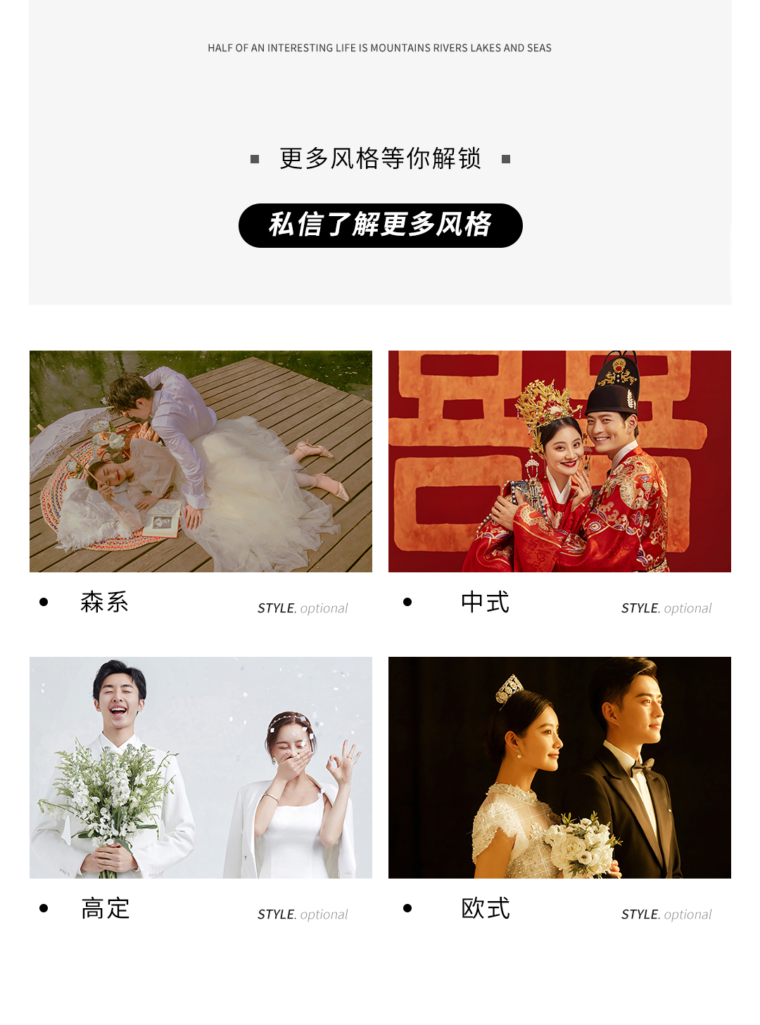 【先拍照再付款】8服8造/全包价/